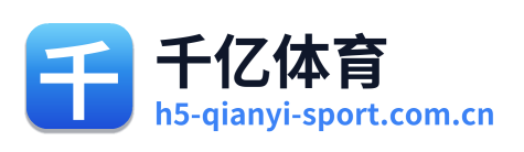 千亿体育